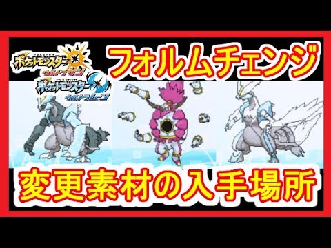 Usum トルネロス けしんフォルム のおぼえる技 入手方法など攻略情報まとめ ポケモンウルトラサンムーン 攻略大百科