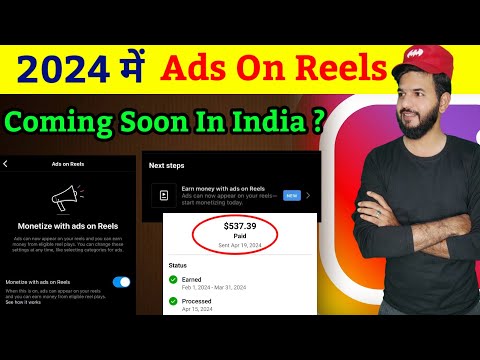 Instagram ads on reels | instagram ads on reels kaise milenga | Instagram ads on reels criteria|