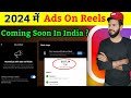 Instagram ads on reels  instagram ads on reels kaise milenga  instagram ads on reels criteria