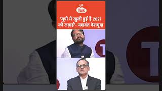 MOTN Poll: यूपी विधानसभा चुनाव 2027 में होने वाली है कांटे की टक्कर! | Mudde Ki Baat