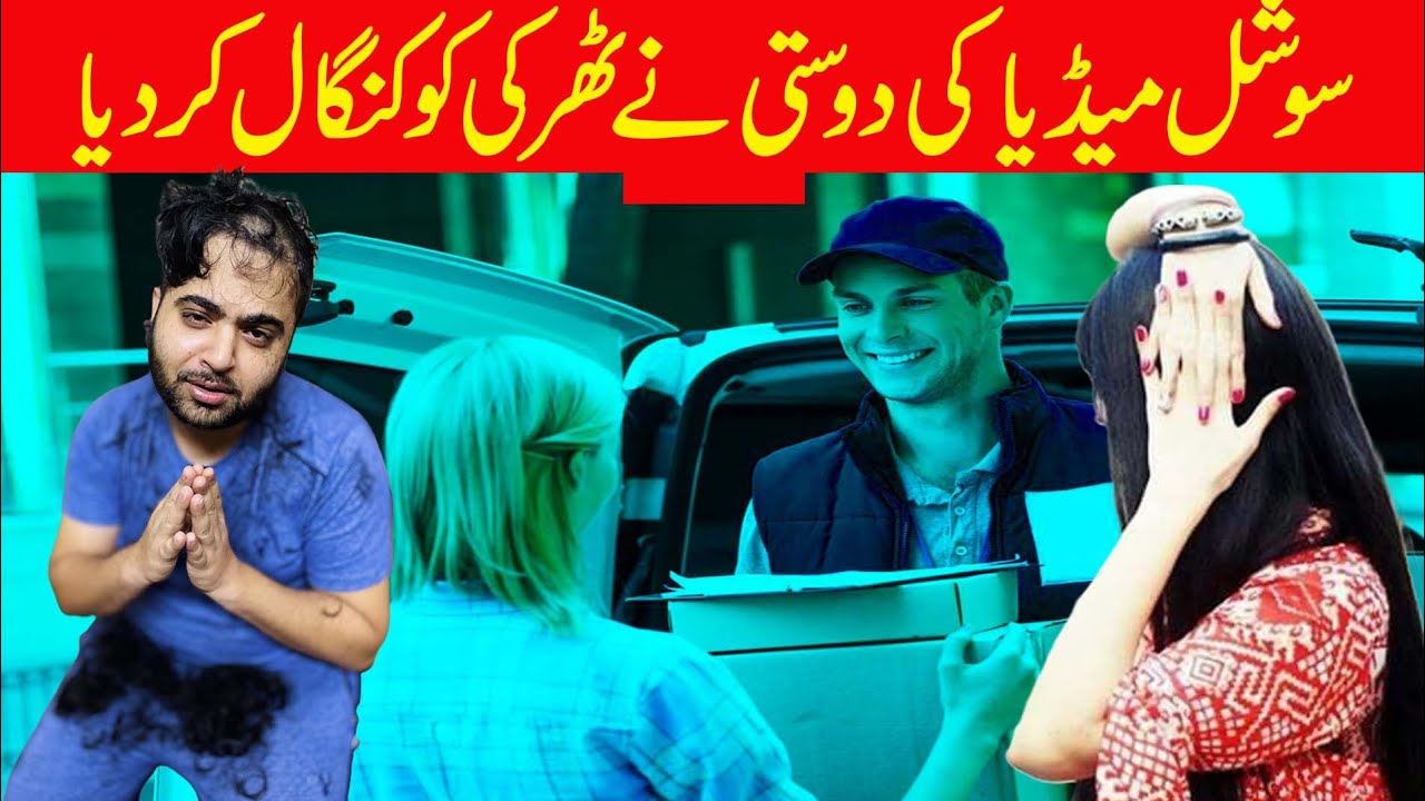 Online Love Turned into a Comedy Disaster | Facebook Reality