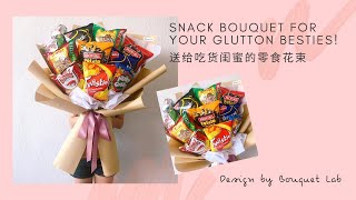 Snack Bouquet For Your Glutton Besties | 送给吃货闺蜜的零食花束 by Bouquet Lab