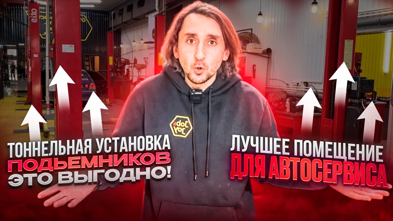 Как выбирать помещение при открытии автосервиса?