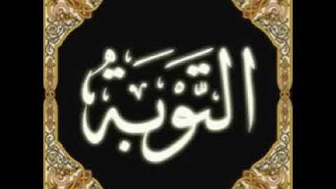 خالد الجليل سورة التوبة khalid al jalil surat tawba