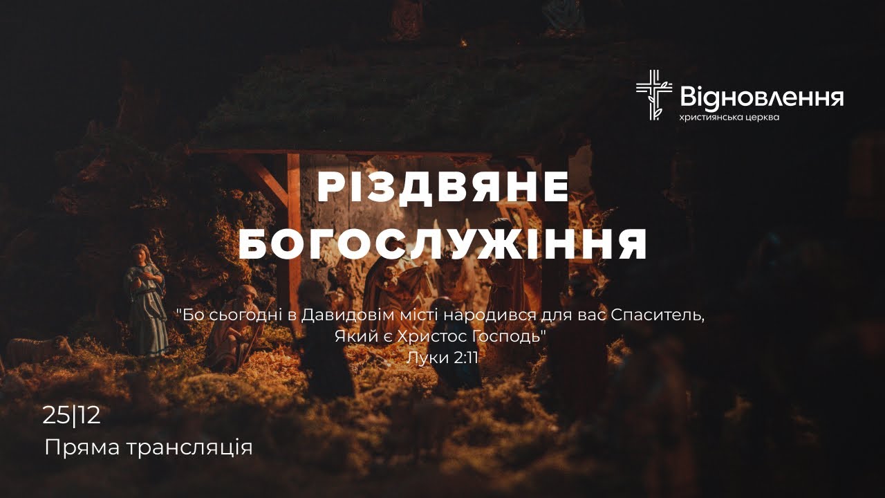 Різдвяне меню 12 страв