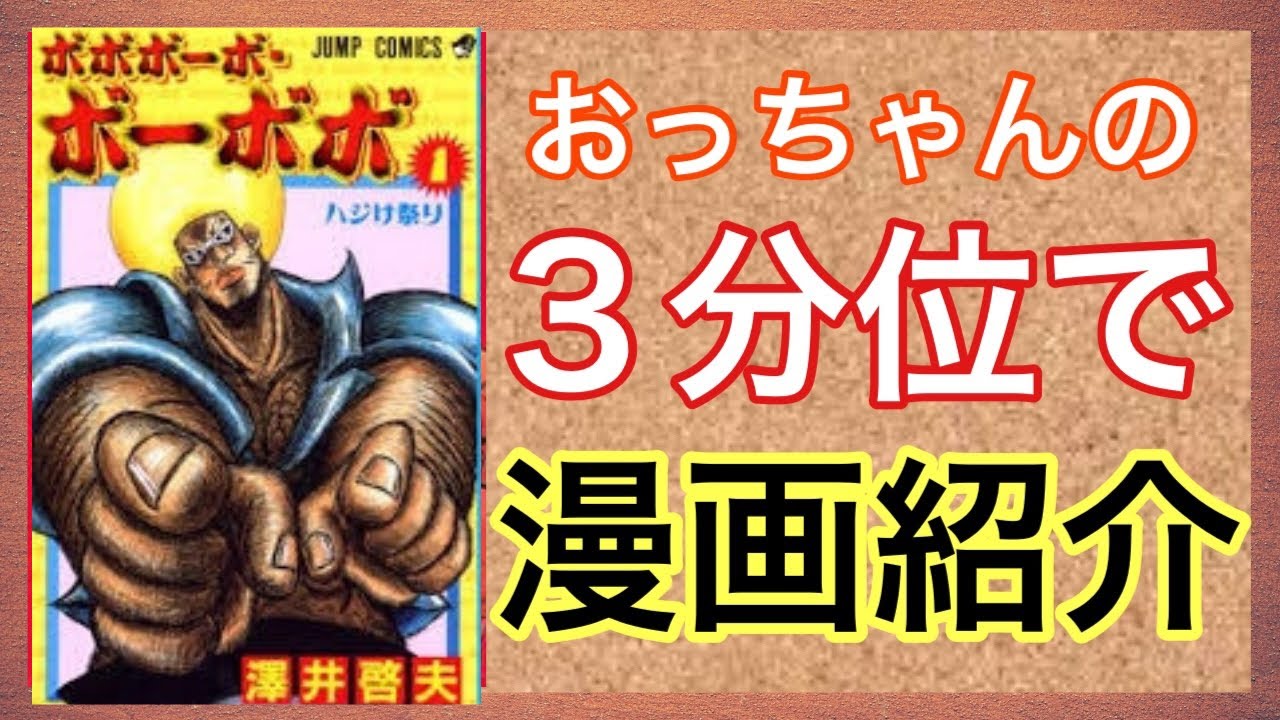 啓夫 澤井 「ボボボーボ・ボーボボの澤井啓夫の父は国文学者(名誉教授)である」というB級ホラー｜ジュウ・ショ(アート・カルチャーライター)｜note