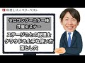 【ステージごとの税理士・クラウドの上手な使い方・落とし穴】ゼロワンブースターさま共催セミナー