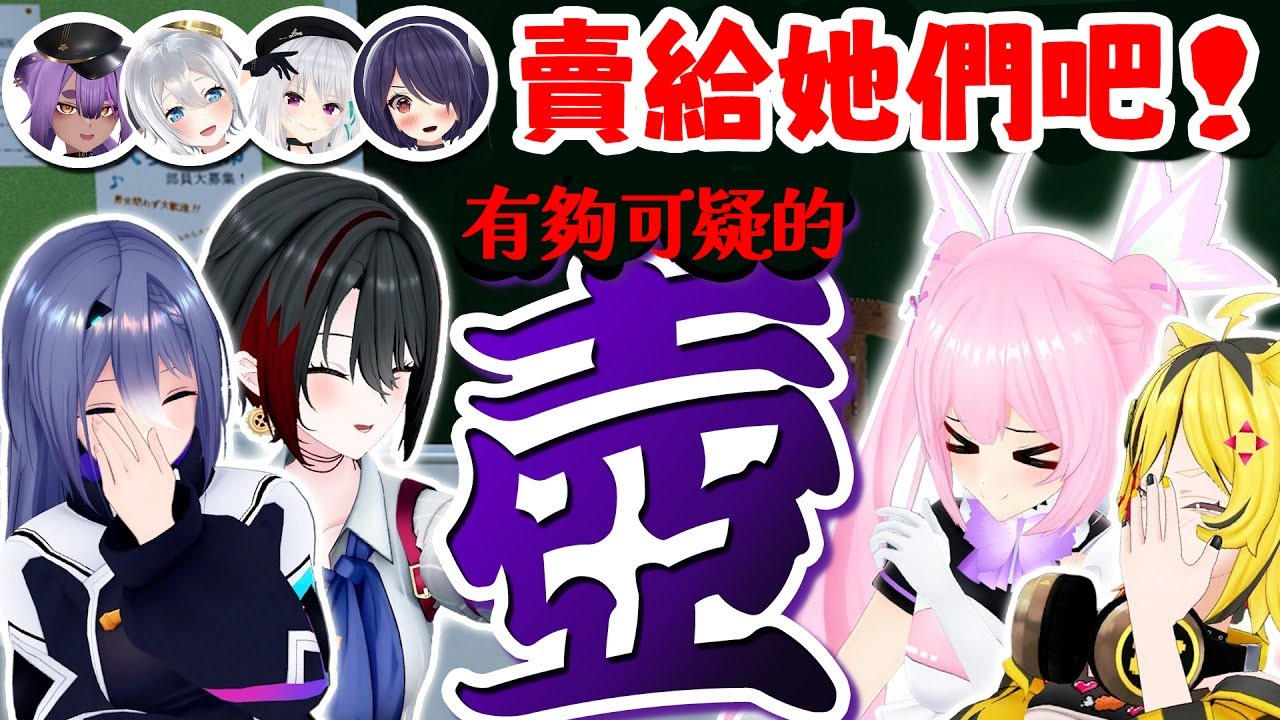 賣出「一萬圓的壺」吧！不肖推銷大挑戰！ #vtuber #青桐高校中文