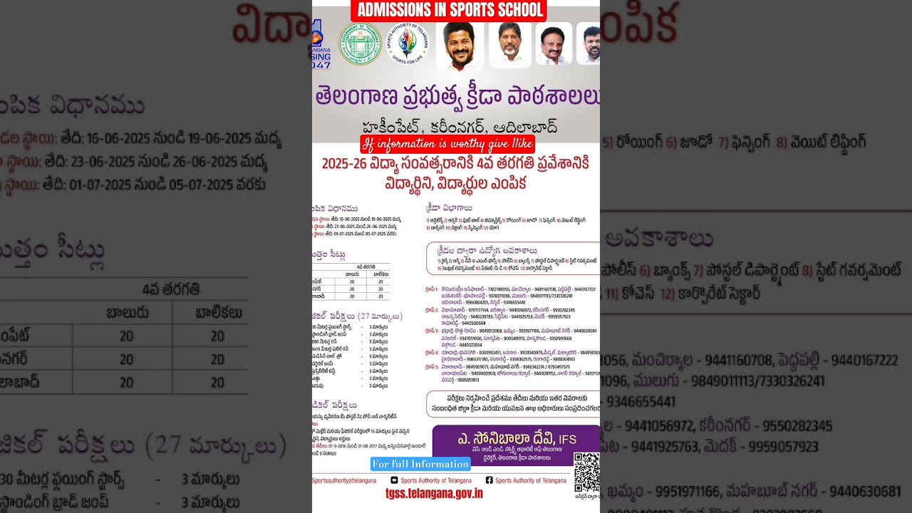 Admissions in Telangana Sport Schools