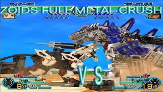 ZOIDS ゾイド フルメタルクラッシュ ZOIDS FULL METAL CRUSH ライガーゼロ LIGER ZERO 長牙獅零式  VS ゴジュラスギガ GOJULASGIGA 超．戰鬥暴龍