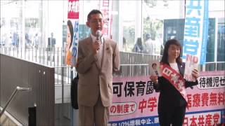 共産党による川崎駅での毎週金曜日朝の宣伝行動 2016/5/27 Japanese Communist Party politicians Demonstration at Kawasaki