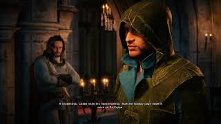 Assassin's Creed  Unity - Призрачный клинок