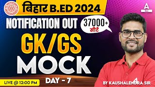 Bihar BED Entrance Exam 2024 Preparation GK/GS Mock Test by Kaushalendra Sir #7