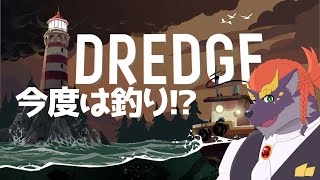 暁城ゼットのDREDGE #2