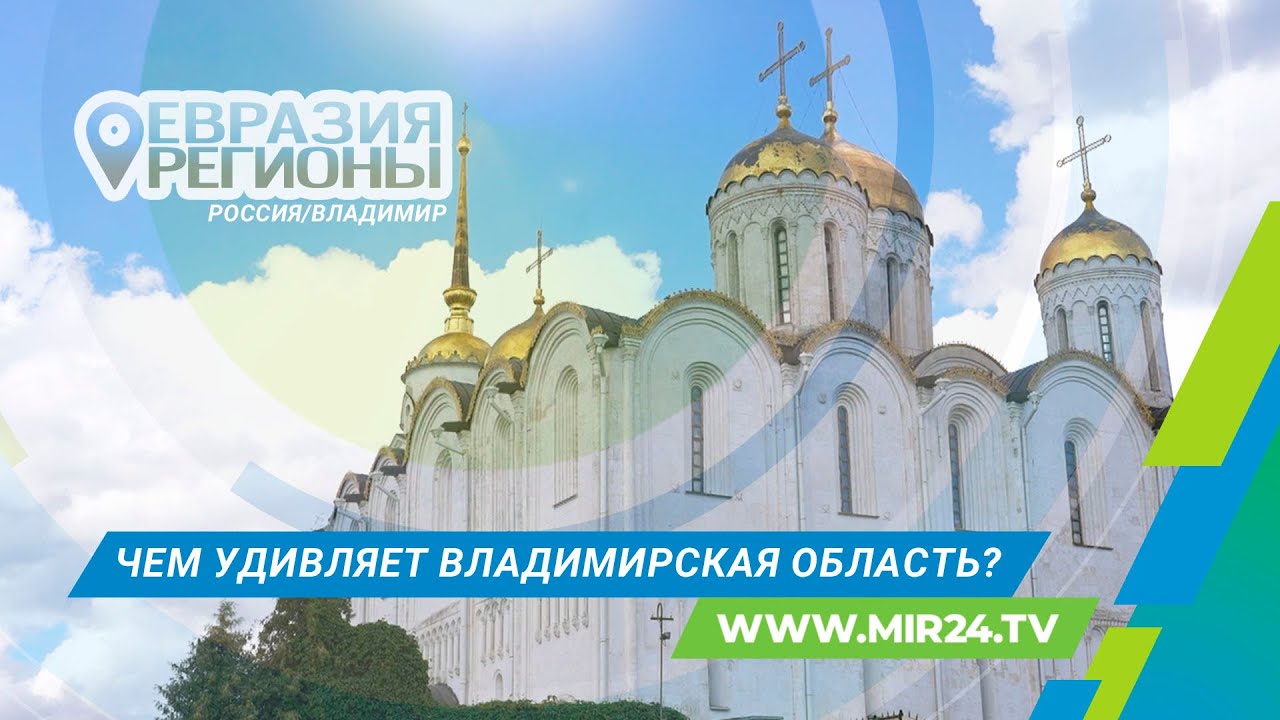 Тайны древнего моря и пряничные легенды: открываем Владимирский край