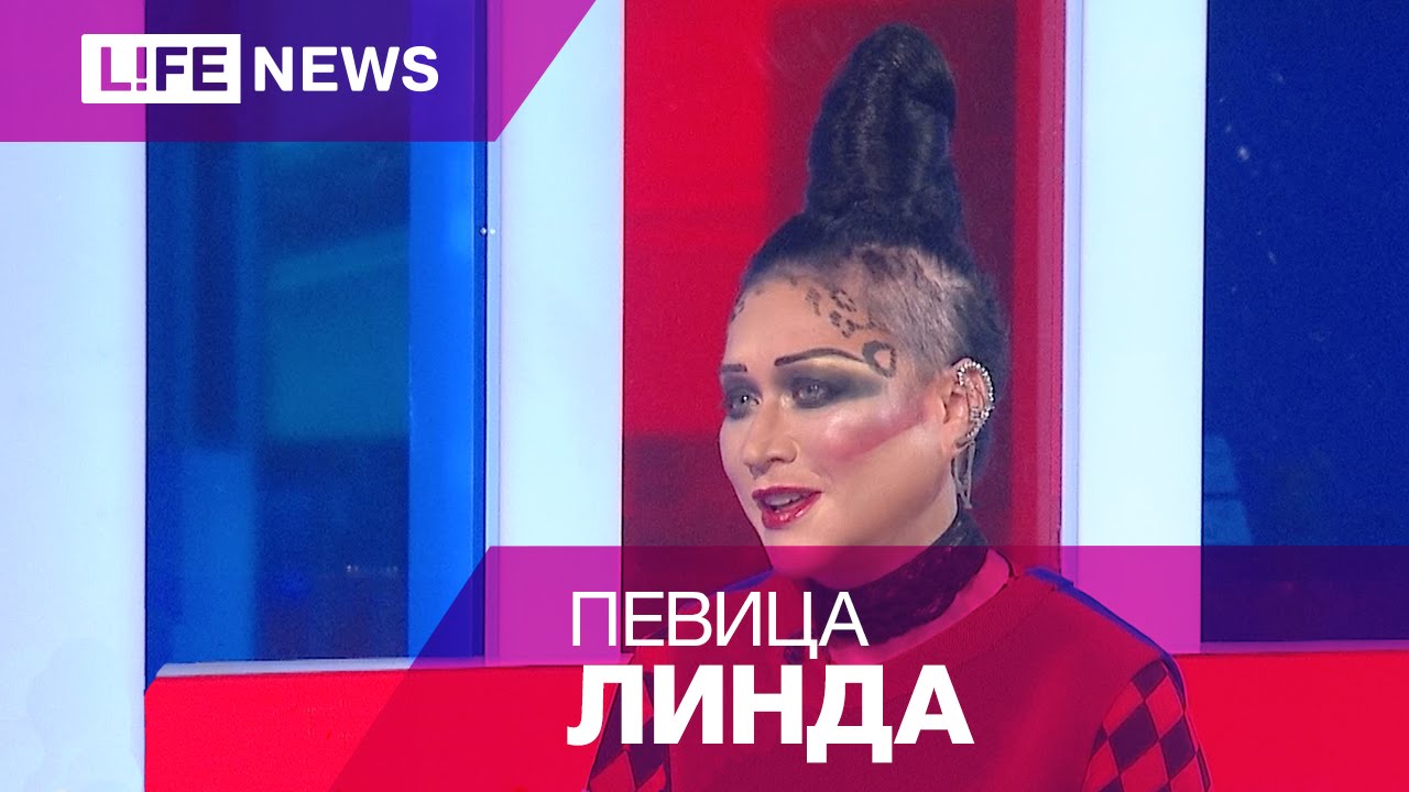 Линда Певица Фото Линда Певица Фото