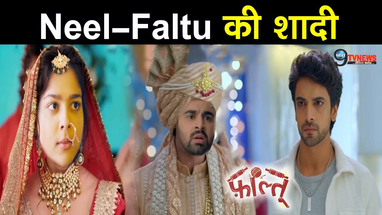 Faltu: इस एपिसोड मे होगी Neel-Faltu की शादी, Ayaan के सामने आयेगा।। NEEL FALTU MARRIAGE