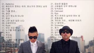리쌍 Lee ssang BEST 40곡 좋은 노래모음 연속재생