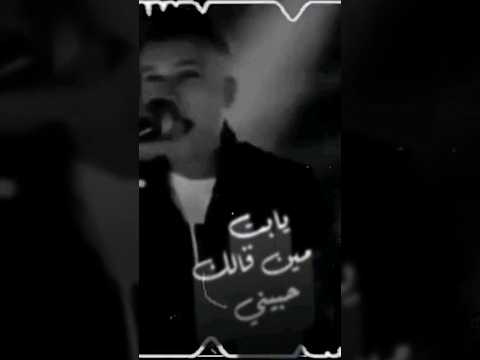 حلات وتس عصام صاصا يابت مين قلك حبيني محمد البنا