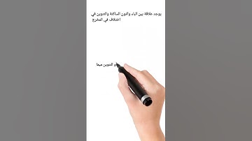 #اكسبلور #تعليم #تجويد #ترند#short