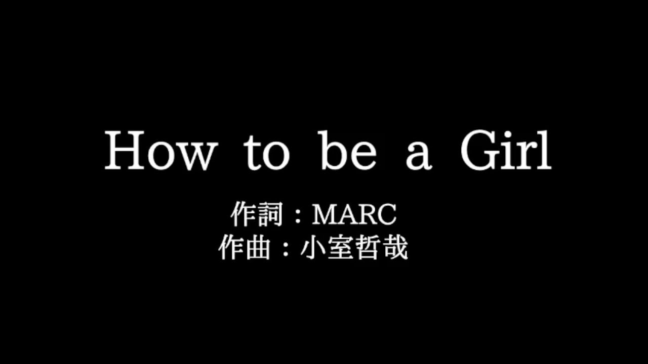 安室 奈美恵 How To Be A Girl 歌詞付き Full カラオケ練習用 メロディなし 夢見るカラオケ制作人 Youtube