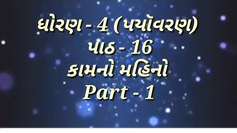 STD 4 ENVIRONMENT CH 16 PART 2