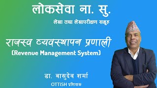 राजस्व व्यवस्थापन प्रणाली (Revenue Management System) | NASU-3rd Paper | डा. बासुदेव शर्मा | OTTISH