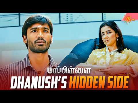 நமக்கு அடங்குறவன் தான் மாப்பிள்ளையா வரணும் | Mappillai Movie Scene | Dhanush | Hansika | KTV