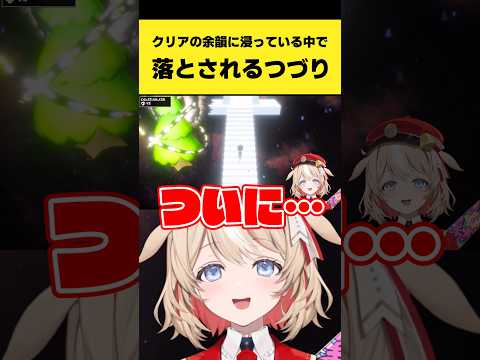 クリアの余韻に浸っている中で落とされるつづり【鈴鳴つづり/アソビ★まわり隊！/ホロライブ切り抜き】#shorts