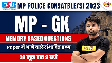 MP GK Memory Based Questions | MP GK Class | MP POLICE CONSTABLE/ MP SI 2023 | MP GK by Atul Sir