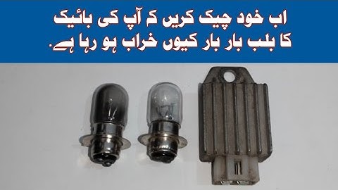 Head light bulb fuse problem solve ll how to solve head light bulb fuse problem ll Waleed Tech Urdu