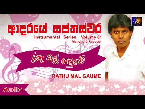 rathu-mal-gaume-(instrumental)-|-official-music-audio-|-mentertainments