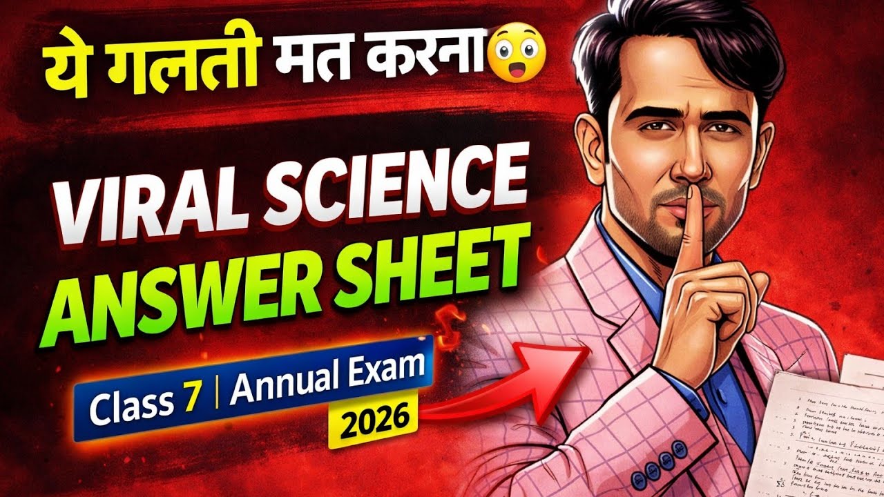 ये गलती मत करना‌😲 VIRAL SCIENCE ANSWERSHEET CLASS 7TH 🔥 ANNUAL EXAM 2026