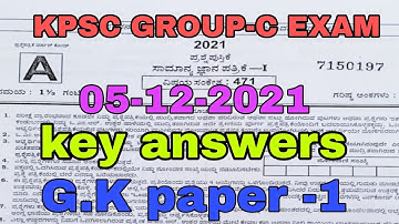 KPSC GROUP-C EXAM 05-12-2021 PAPER 1 KEY ANSWERS IN KANNADA #GROUP-CKEYANSWERS2021