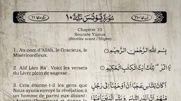 سورة يونس (10) ياسر الدوسري