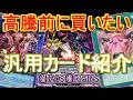【遊戯王】高騰前に抑えておきたい!CHAOS ORIGINS(カオス・オリジンズ)収録のおすすめ汎用カード紹介~シングル買いで迷っている方へフラゲ解説~