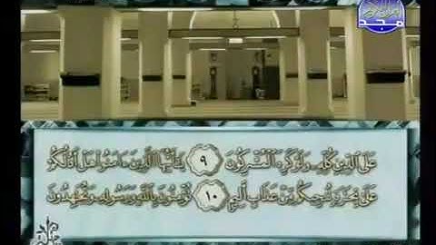 (61)  سورة الصف |الشيخ محمد أيوب |ختمة مرتلة لسور القرآن الكريم |قناة المجد للقرآن الكريم