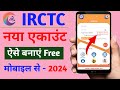 IRCTC account kaise banaye | How to create irctc account | IRCTC user id kaise banaye