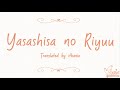 ChouCho - Yasashisa no Riyuu '優しさの理由' (Hyouka Ost. Opening 1) (Lirik Terjemahan Indonesia)