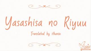 Download Choucho - Yasashisa No Riyuu '優しさの理由' Hyouka Ost. Opening 1 Lirik Ter Video MP3 Choucho - Yasashisa No Riyuu '優しさの理由' Hyouka Ost. Opening 1 Lirik Ter