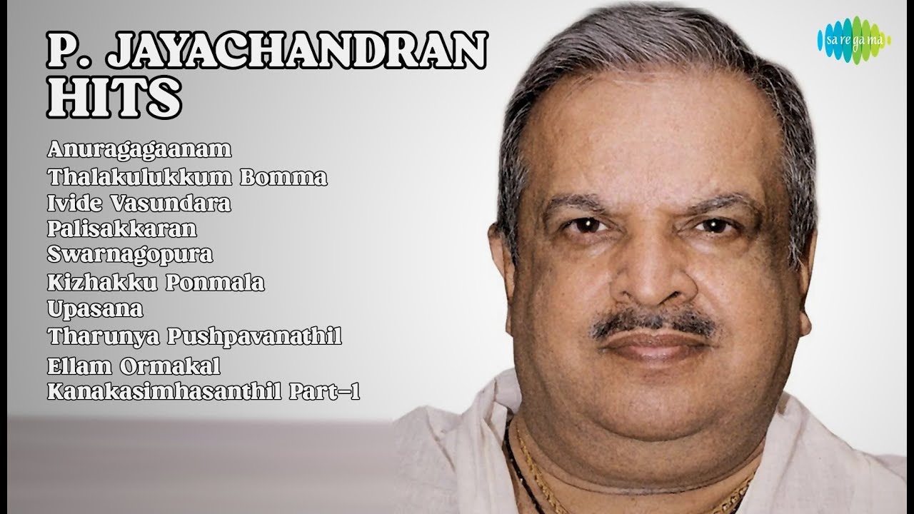 പി.ജയചന്ദ്രൻ ഓർമകൾ: ഗാനരാശി  |  P. Jayachandran Songs  |  Anuragagaanam  |  Thalakulukkum Bomma