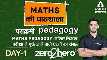 DSSSB/UP B.ED/KVS/SUPER-TET 2021 | Maths #1 | Pedagogy