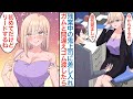 【漫画】職場で残業中の美人鬼上司に差し入れでゴムを間違えて渡すと…「眠気覚ましってこと」いつも怖い女上司に押し倒されて様子が急変すると覚悟決めたと甘えてきて…【恋愛マンガ動画】