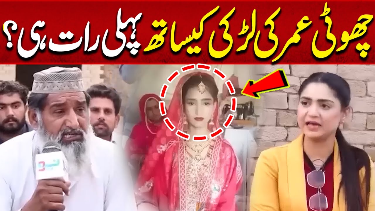Larki Kay Sath Shadi Ki Pehli Rat He ? | Crime Plus