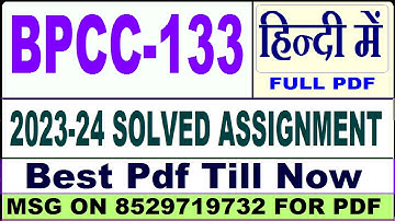 bpcc 133 solved assignment 2023-24 || bpcc 133 solved assignment 2024 in Hindi || bpcc 133 in Hindi