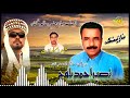 New balochi weeding song by naseer ahmed baloch salonk asif jan