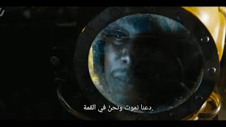 فلم |  F9:The fast saga  مشهد حماسي
