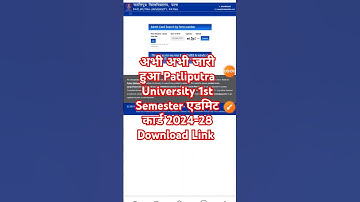 Ppu Semester 1 Admit Card Download 2024-28 | Ppu Ug Part 1 Admit Card Kaise Download Kare 2024-28 ?
