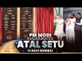 नवी मुंबई येथील अटल सेतूचे पंतप्रधान नरेंद्र मोदी यांच्या हस्ते उद्घाटन (LIVE)