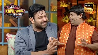 Bachcha Yadav ने Prabhas को दिया अपना 'Unique' Introduction | The Kapil Sharma Show | Lunch Hour